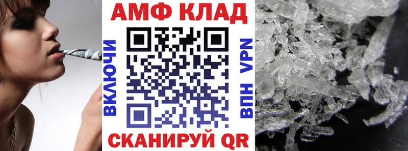 Amphetamine Розовый Рязань
