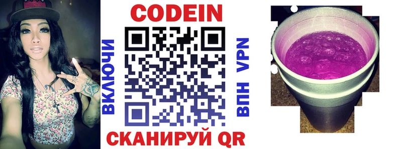 Купить закладки  Рязань  Кодеин напиток Lean (лин) 