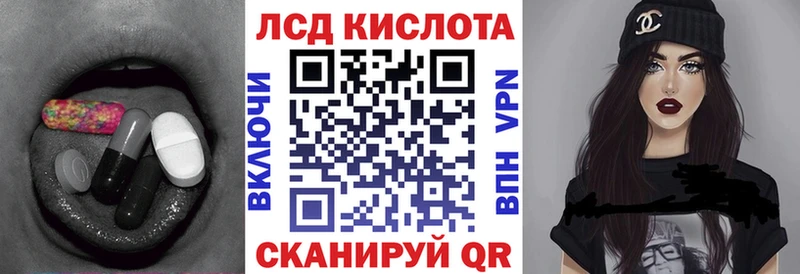 Лсд 25 экстази кислота  Купить  Рязань 